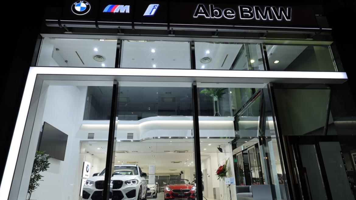 Abe BMW 東京 正規ディーラー